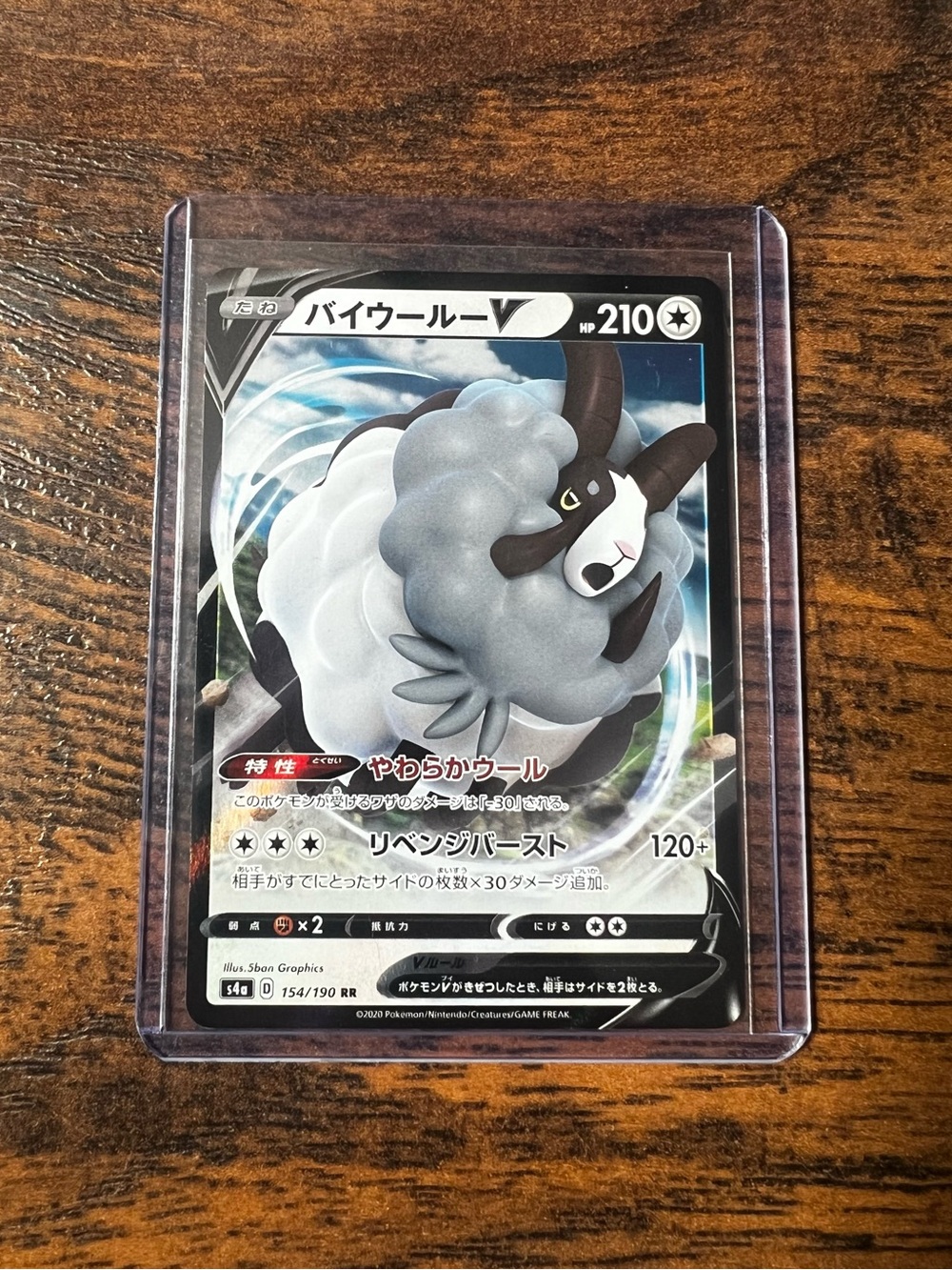 Pokemon Wooloo V Trading Card - 154/199 Double Rare